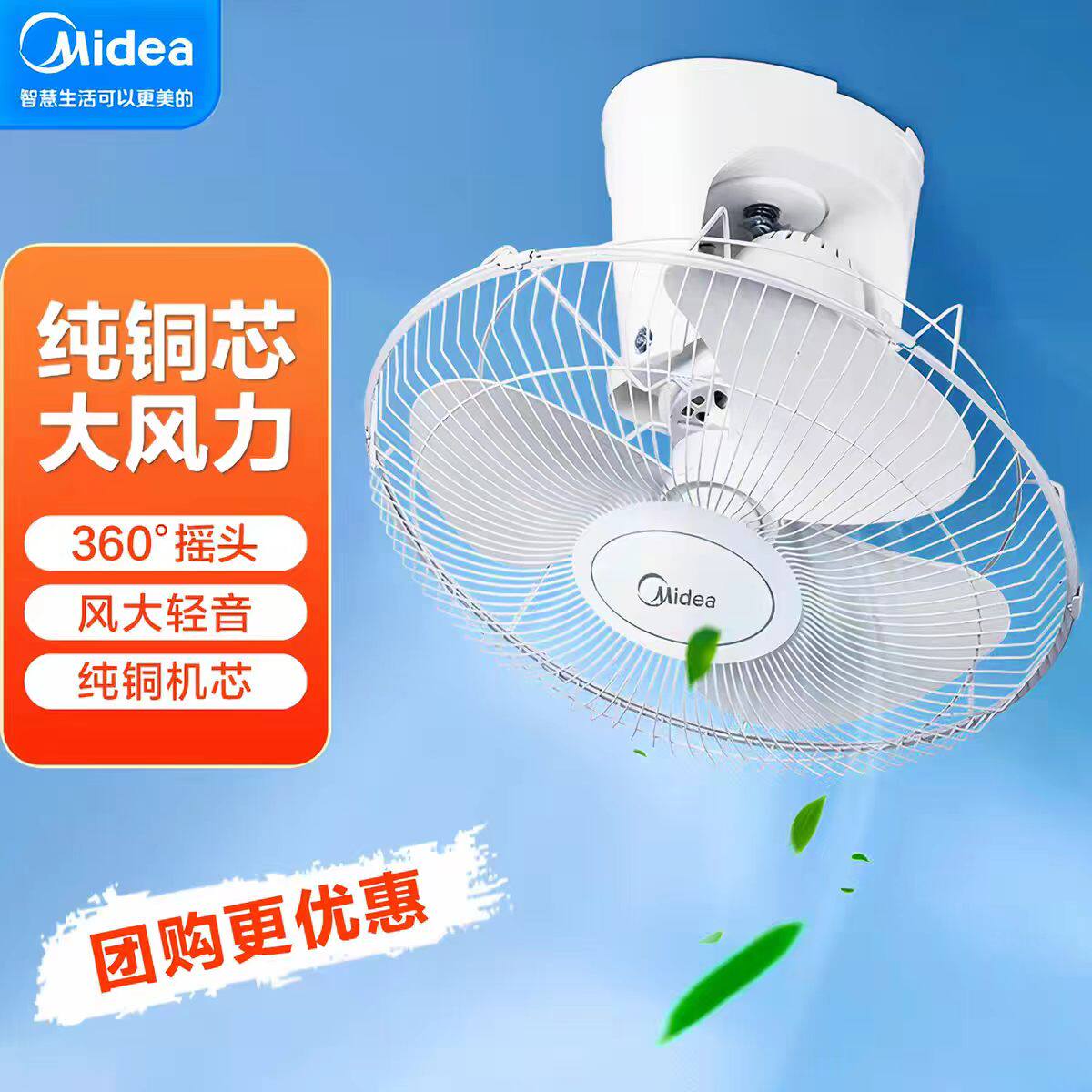 美的楼顶扇FD40-20A/11A吸顶扇电风扇吊顶摇头家用学校宿舍工程扇