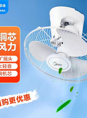 美的楼顶扇FD40-20A/11A吸顶扇电风扇吊顶摇头家用学校宿舍工程扇