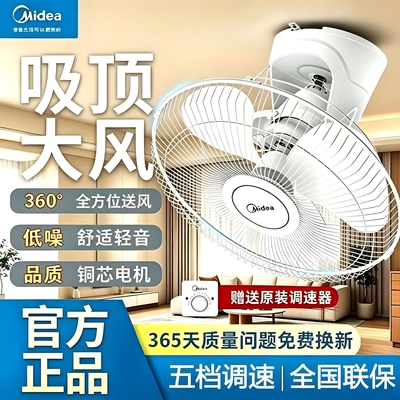 美的顶扇楼底扇摇头吸顶风扇铜线胶叶16寸 FD40-G1