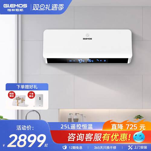 格林姆斯即热式小厨宝电热水器家用卫生间小型厨房台下迷你热水宝