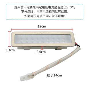 适用于美的油烟机照明灯