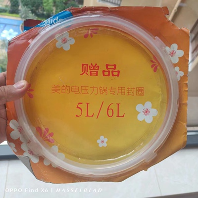 美的电压力锅MY-CS6036P/PCS6036P配件MY-CS5036P/PCS5036P密封圈