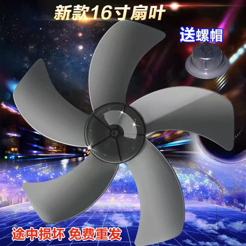 美的落地扇扇叶FS40-13GR/FS40-13ER/FS40-10C五叶风扇叶风叶_虎窝淘