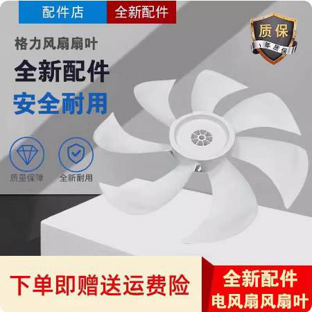 适用于美的风扇配件SAH35MR/SAE35CA扇叶风叶300mm12寸七叶14