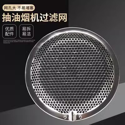 美的油烟机CXW-280-JH505滤网