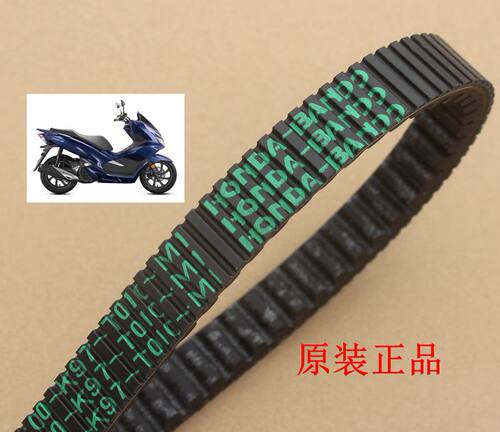 新大洲本田PCX150-6踏板车皮带进口泰国皮带盘传动带原装正品通用