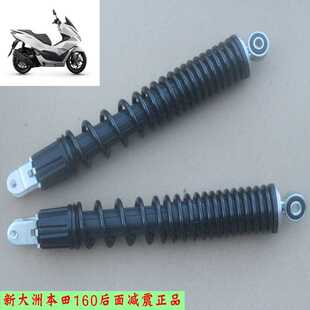 新大洲本田PCX160后减震器150T-2避震器踏板车效果好原装配件正品