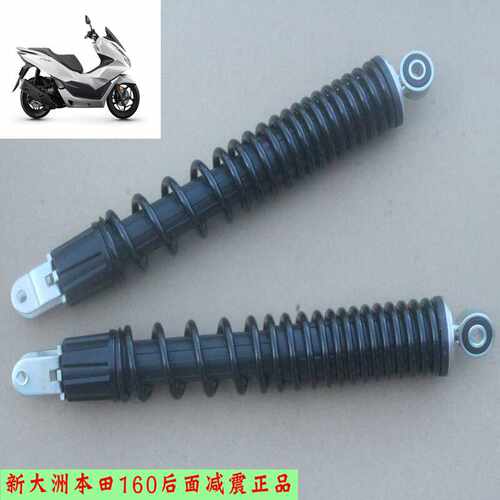 原装配件新款PCX160后减震器本田