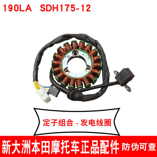 新大洲本田摩托车越野原厂正品件