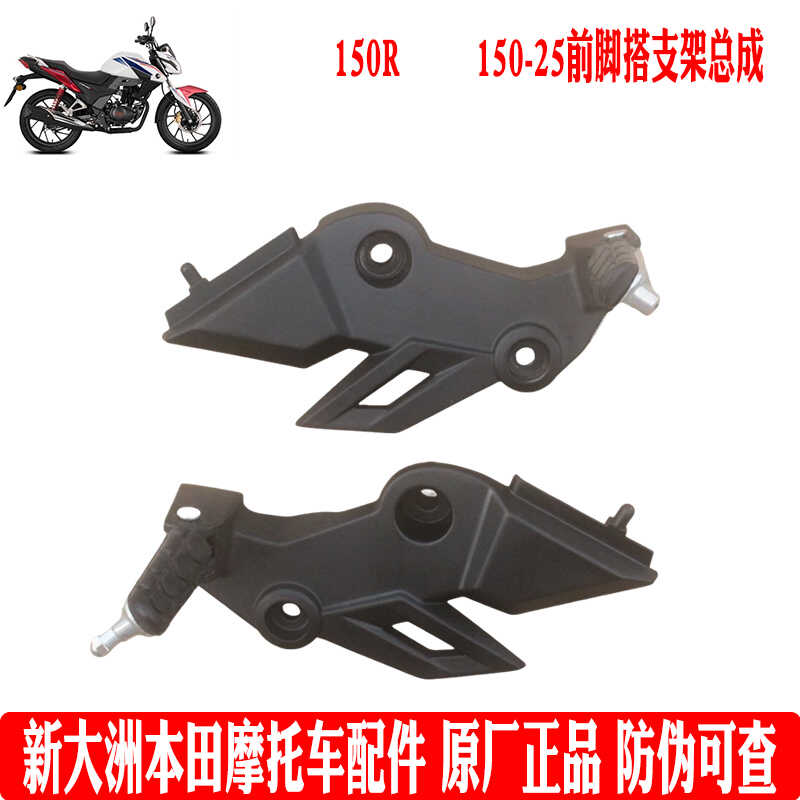 铝合金黑色支架脚踏HONDA/本田正