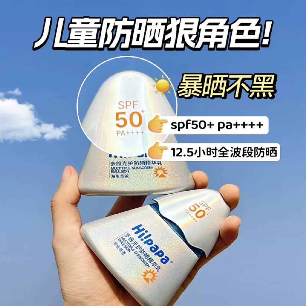 海龟爸爸儿童防晒霜海边旅游户外宝宝幼儿隔离紫外线防晒乳SPF50+