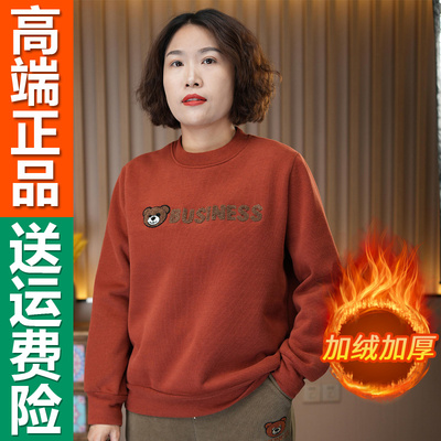 正品加绒妈妈卫衣5451