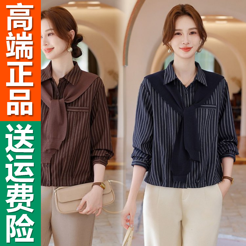 正品2025春秋季新款妈妈装条纹衬衫+时尚披肩衬衣女长袖上衣