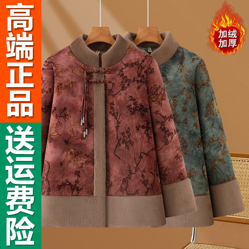 正品老太太加绒冬季新款中老年人棉袄保暖棉衣唐装加厚棉服女