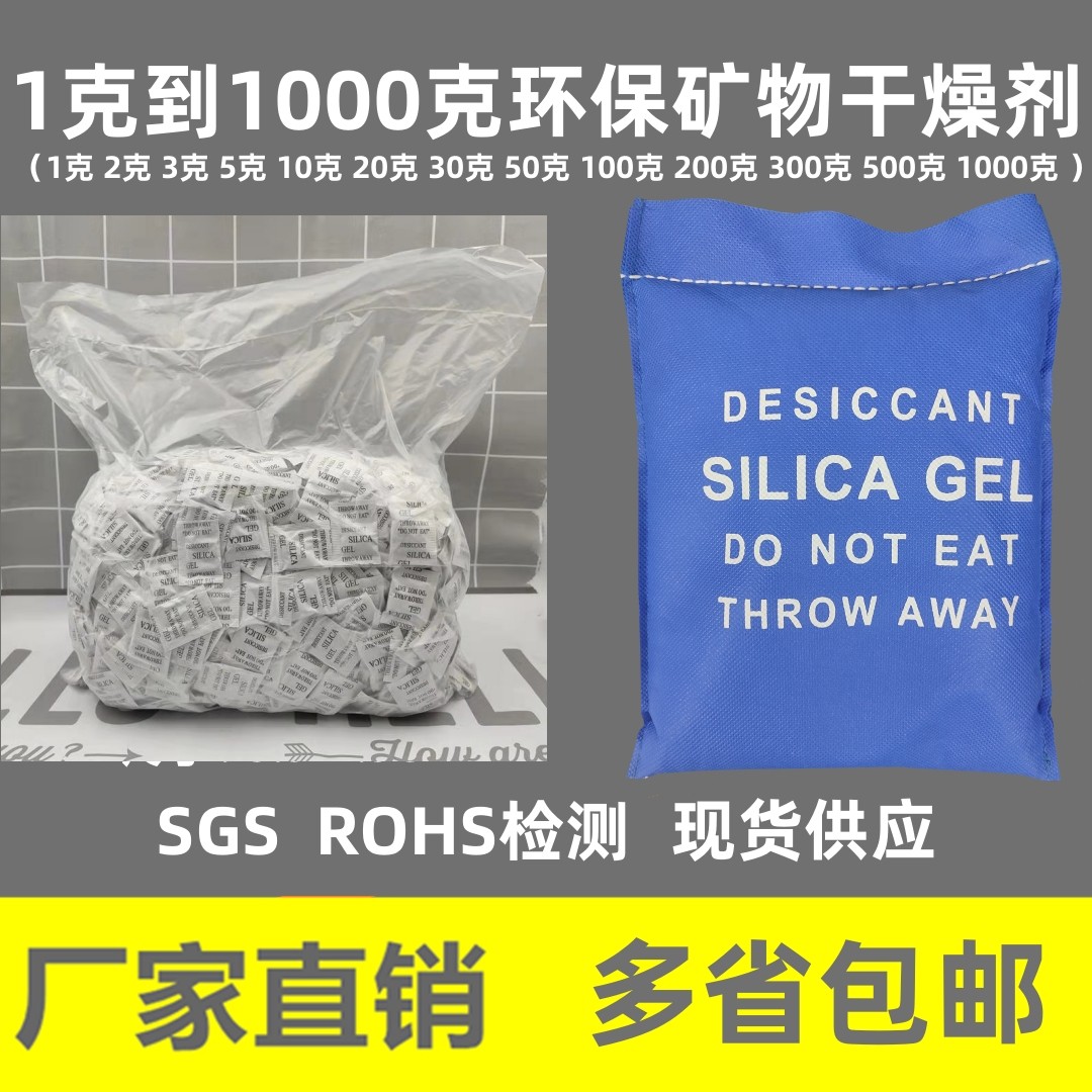 干燥剂干燥剂drymaestro厂家直销