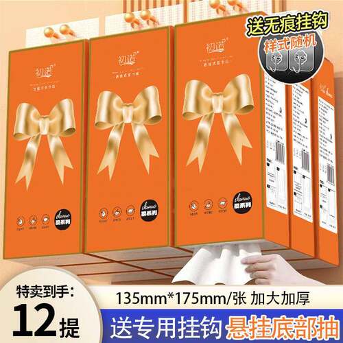 初诺12提悬挂式抽取式卫生纸家用实惠整箱装卫生纸卫生纸餐巾纸墙