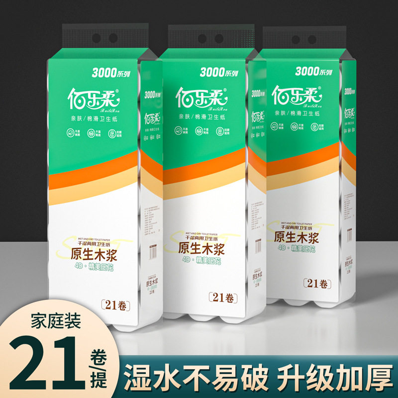 实心大卷卫生纸巾批原生木浆卷纸家用实惠装手纸厕纸6斤装 佰乐柔图片