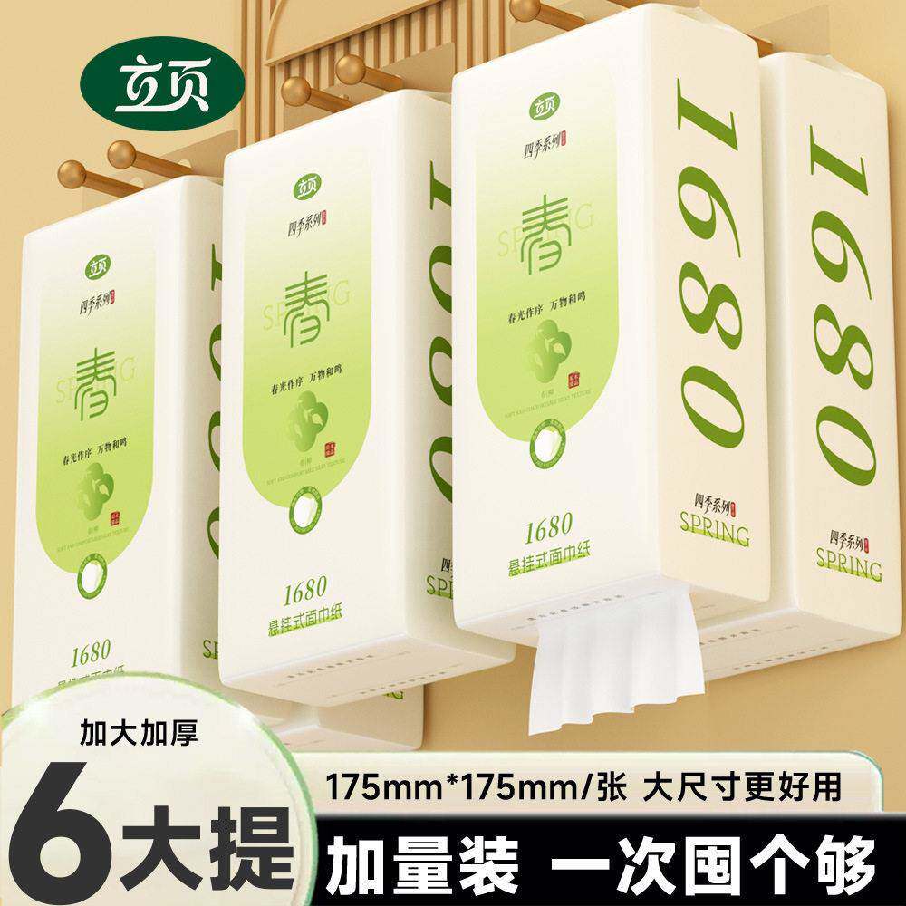 立页悬挂式抽取式卫生纸大包卫生纸抽取式抽取式卫生纸家用整箱批