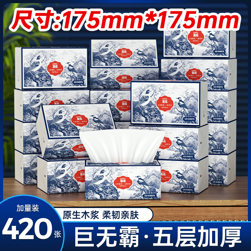 凝点420张大包纸巾抽纸餐巾纸抽纸大号擦手纸批家庭实惠装卫生纸