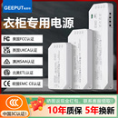 3C认证抗干扰衣橱柜专用电源杜邦接口led酒柜灯感应开关变压器12V
