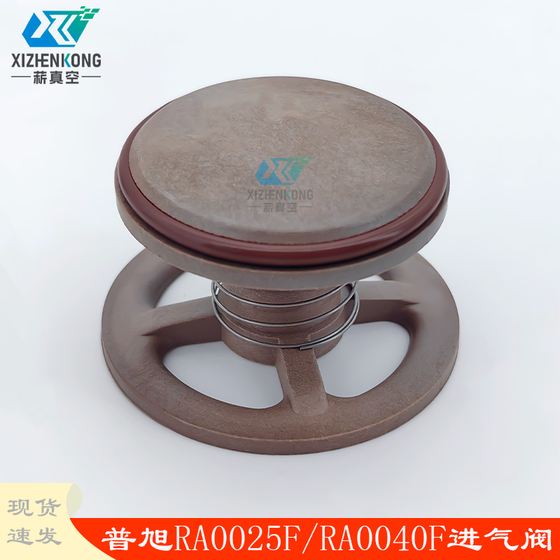 菥真空RA0025F/ra0040F进气阀