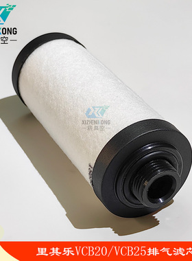 里其乐排气滤芯VCB20/VCB25排气过滤器油雾分离器7313110000