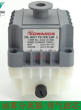 Edwards爱德华真空泵油雾分离器EMF3排气滤芯A46220000油雾过滤器