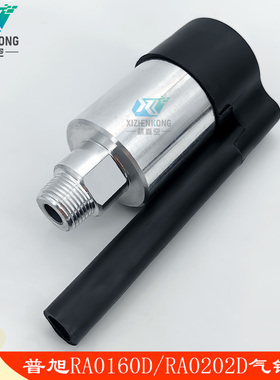 BUSCH普旭真空泵RA0160D/RA0202D气镇阀气针阀逆止阀0945516611