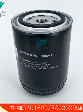 BUSCH普旭油过滤器RA0160D油滤RA0202D机油滤芯0531000001