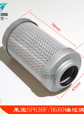 莱宝真空泵油过滤器SP630F油滤BG60管道滤芯油格配件E110003143