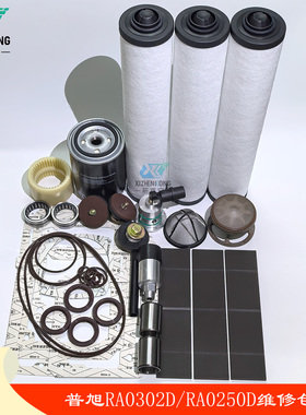普旭真空泵RA0302D/0250D维修包BUSCH大保养套件0993516590