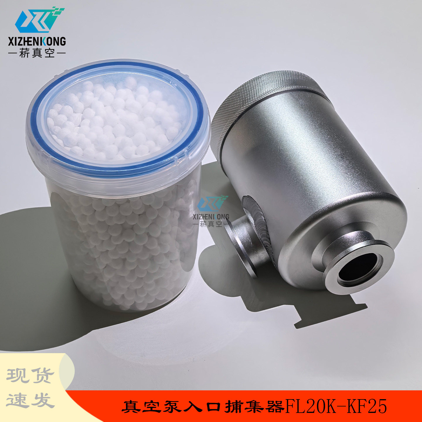 菥真空真空泵入口捕集器FL20K-KF25氧化铝A13305000空气过滤器