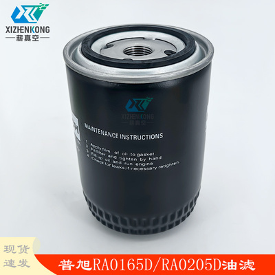 真空泵RA0165D/RA0205D油过滤器