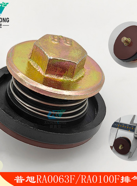 BUSCH普旭真空泵RA0063F排气阀RA0100F逆止阀配件0916126769