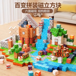 磁铁吸积木玩具 男孩小拼图儿童益智拼装 我 世界磁力方块全套正版