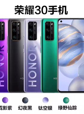 honor/荣耀 30 麒麟985鸿蒙系统5G全网通 30pro学生备用手机