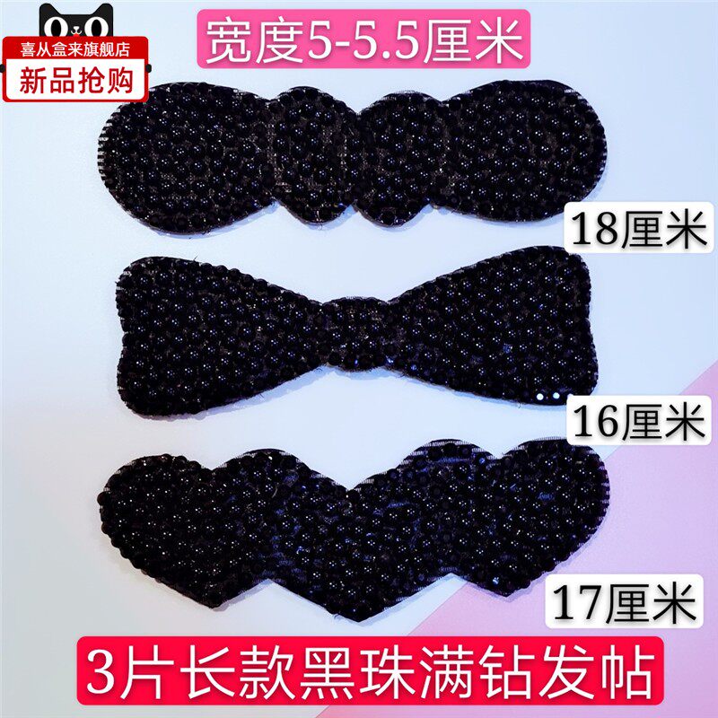 BQ2026女大号短发长条碎发帖冷漠头发粘头饰品粘贴卡子个性魔术贴