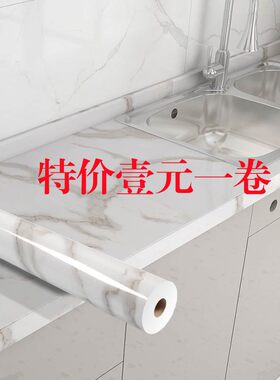 桌面贴纸防水自粘墙纸大理石桌贴