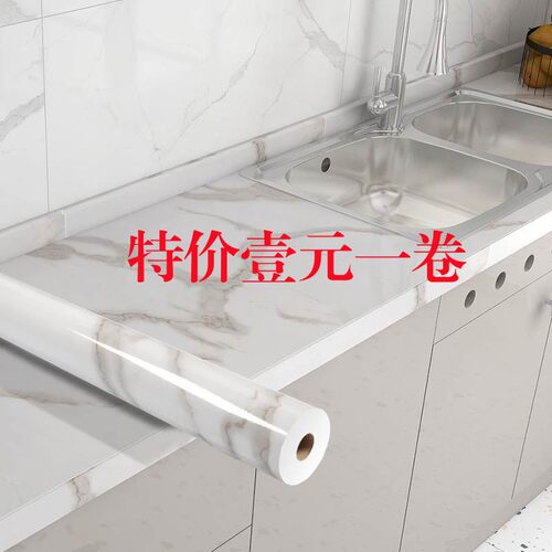 桌面贴纸防水自粘墙纸大理石桌贴