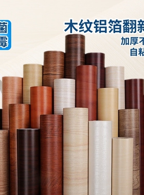 加厚木纹贴纸自粘实木墙纸自贴