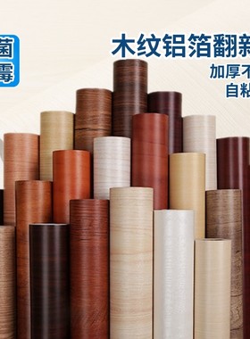 加厚木纹贴纸自粘实木墙纸自贴