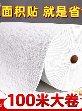 美之家加厚自粘100米家用墙纸