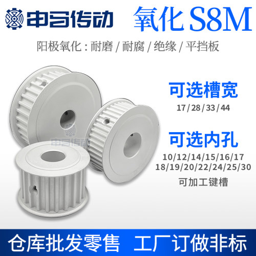 铝合金氧化申马通成防腐防锈