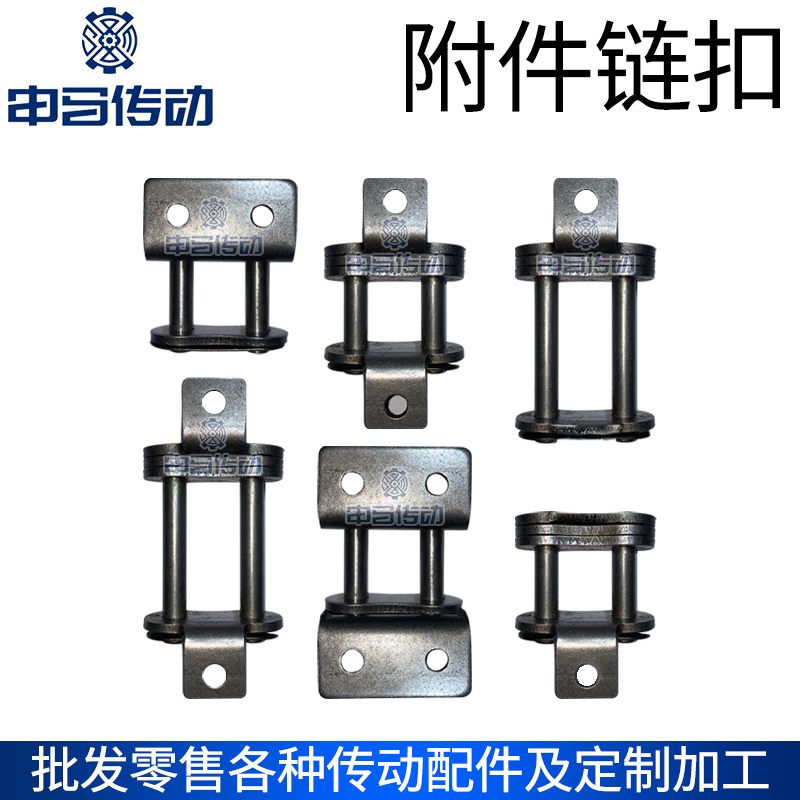 附件链扣活接带耳带弯板单孔