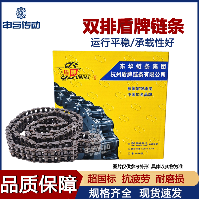 盾牌链条双排 06 08 10 12 16 20 24 28 32 36 40 48 申马传动