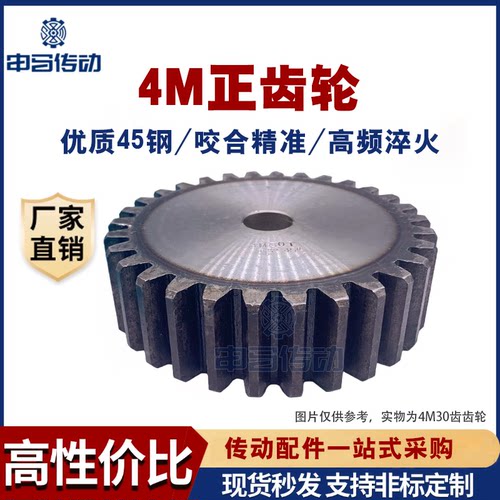 正齿轮4m高频处理传动金属