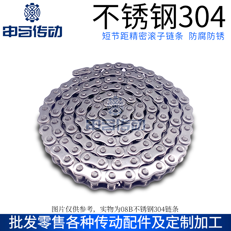 盾牌/申众国标304不锈钢链条防锈
