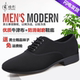 交谊舞国标舞蹈鞋 梧彤男士 软底男广场舞鞋 摩登舞鞋 曳步舞 拉丁舞鞋