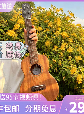 Daisy全单板U200小雏菊23寸入门级初学者男女生款儿童尤克里里