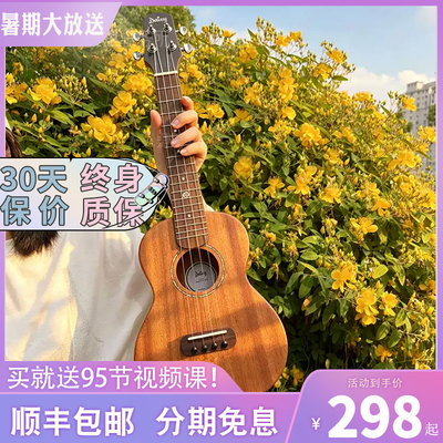 Daisy全单23寸尤克里里